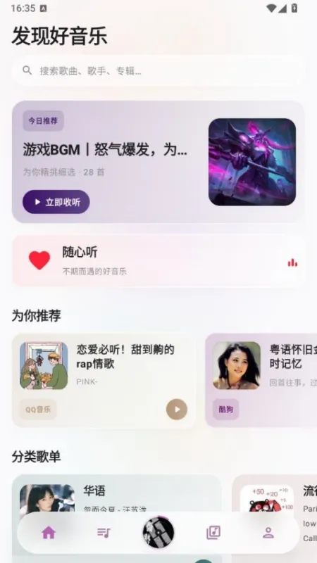 瓜子音乐App下载安装
