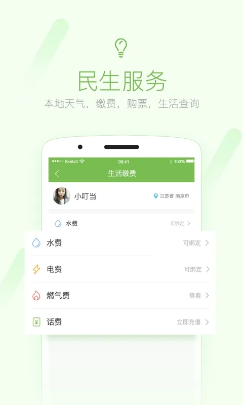 703804柒零叁网温州论坛下载安装