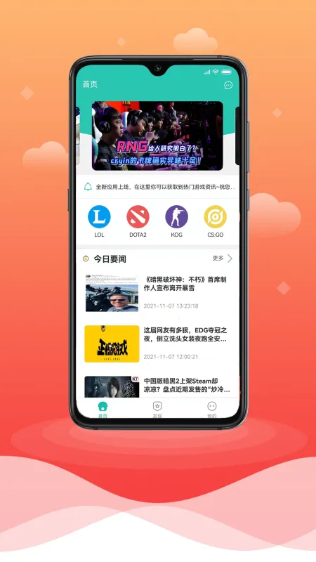 亿天游戏盒子下载安装