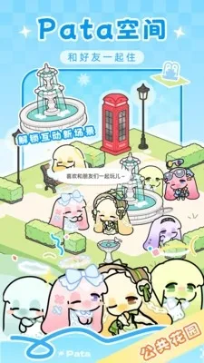 Pata下载安装