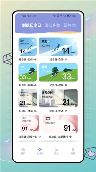 明日壁纸下载安装