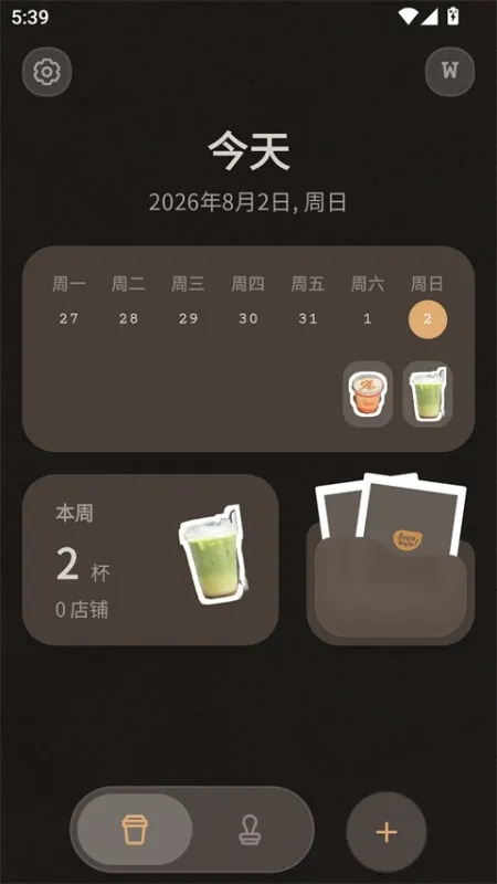 Brewwww布噜噜饮品记录下载安装