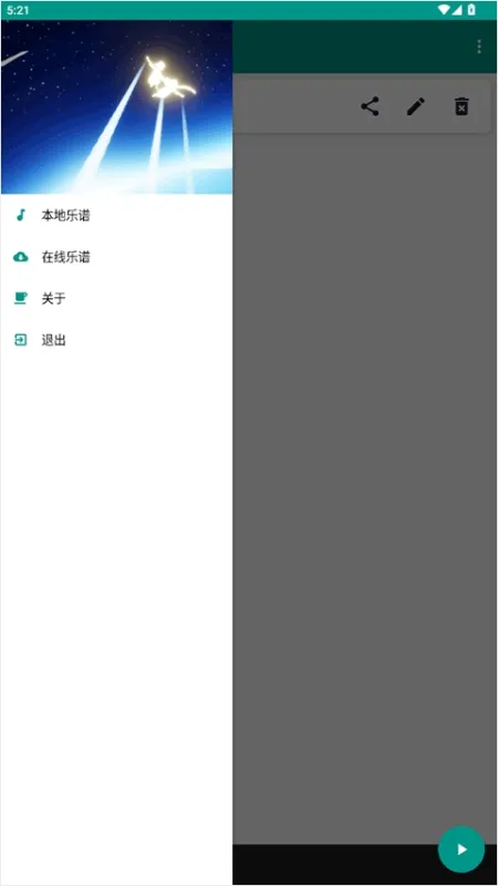 光遇自动弹琴辅助器下载安装