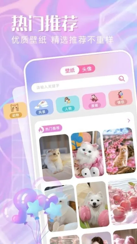 糖语小组件下载安装