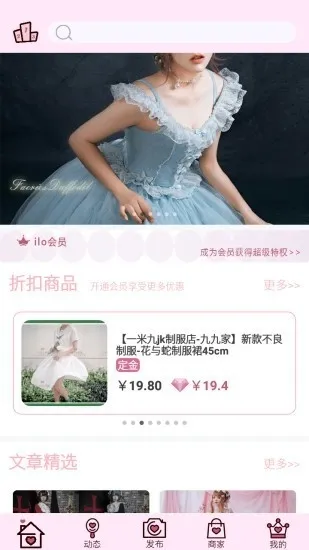 iloAPP正式版下载安装
