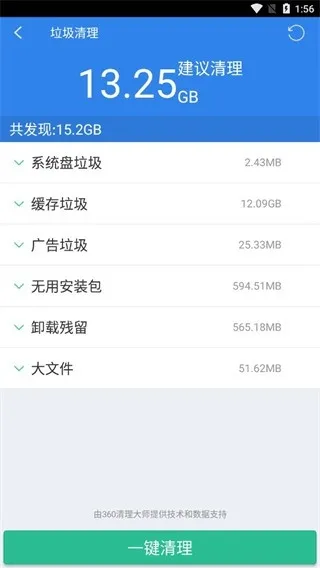 超级文件管理器下载安装