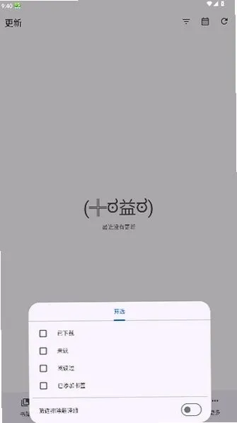 Kahon开元漫画下载安装