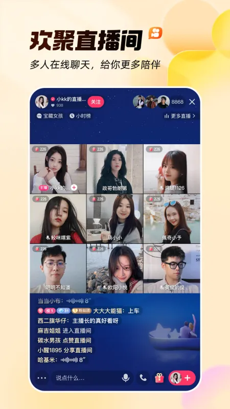 快手app官方下载