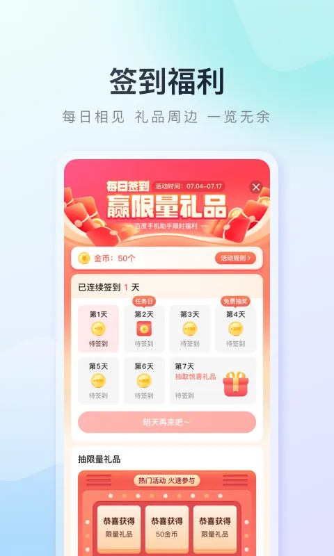 百度手机助手应用商店下载