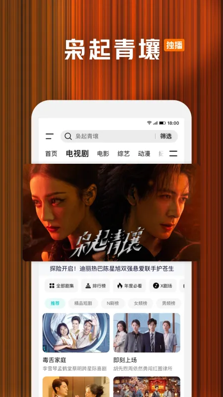 腾讯视频下载