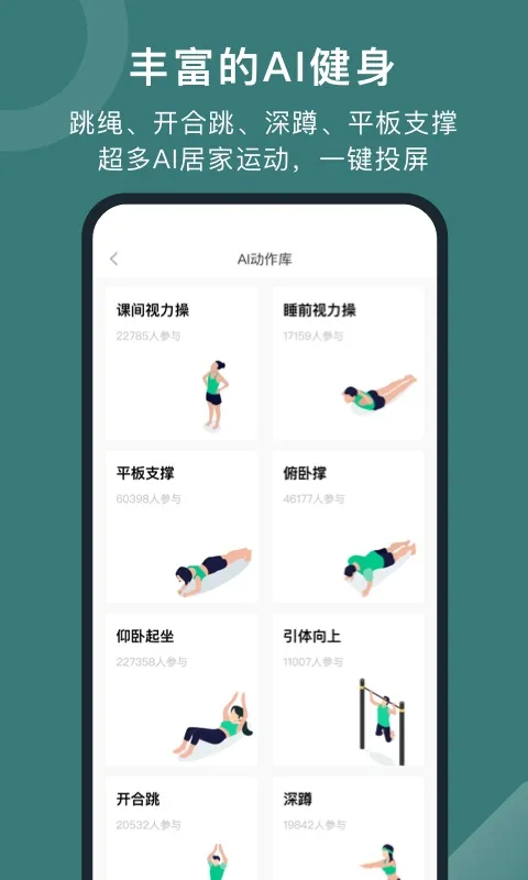 悦动圈app官方下载