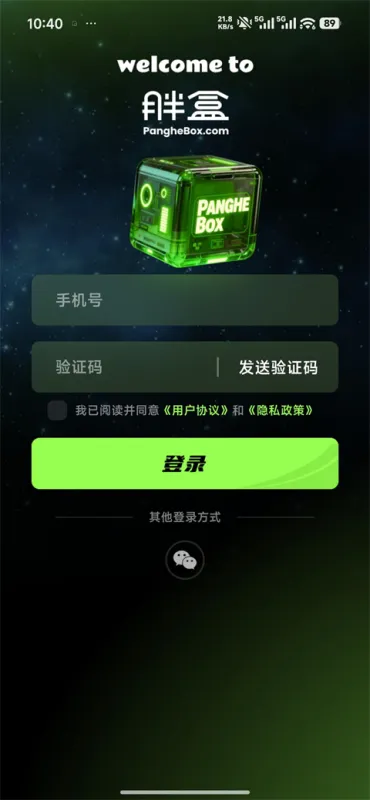 胖盒超级云桌面app下载