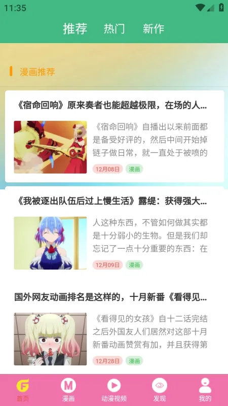 次元街下载安装