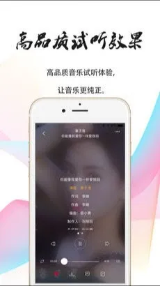 就星音乐官方下载安装