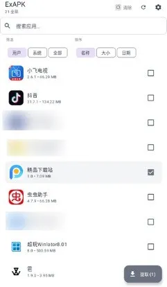 ExAPK提取器开源下载安装