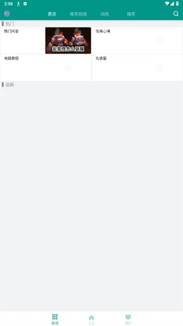 迷你世界助手盒子下载安装