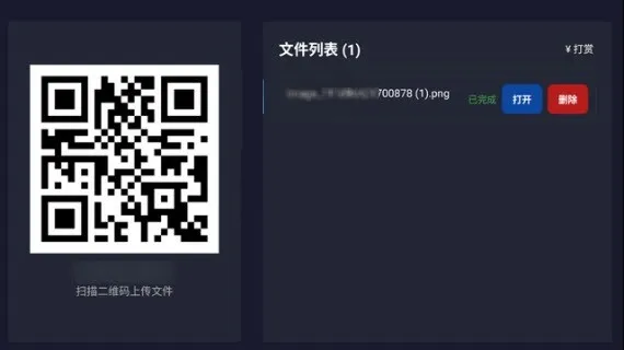 阳光快传TV版下载安装
