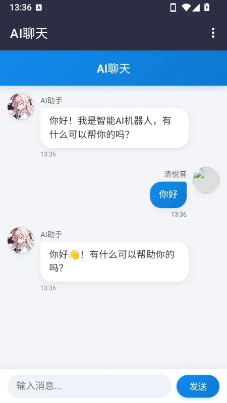 清悦音工具箱下载安装
