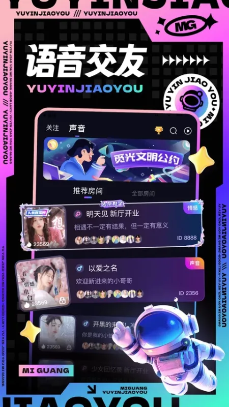 觅光app官方版下载