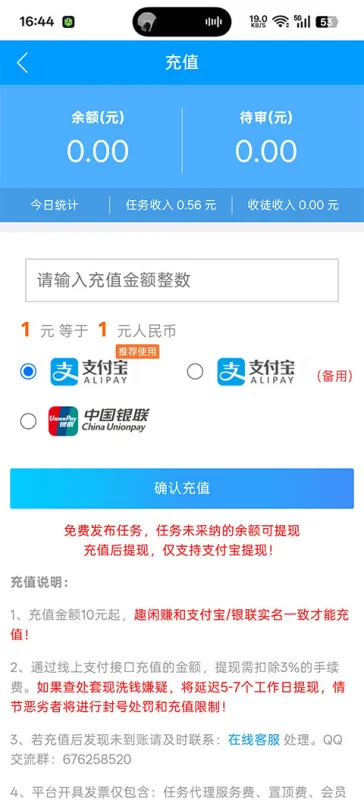 趣闲赚最新版下载