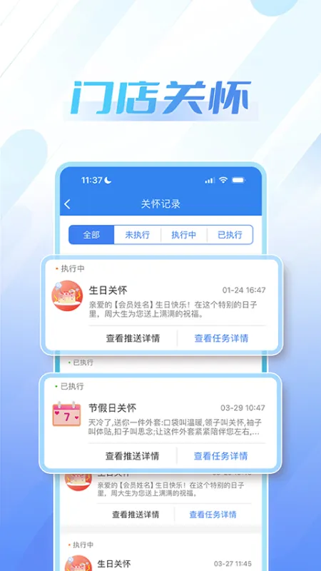 周大生超级导购app下载
