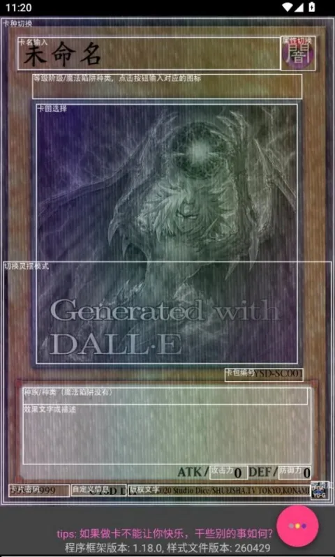 游戏王卡牌制作器App下载