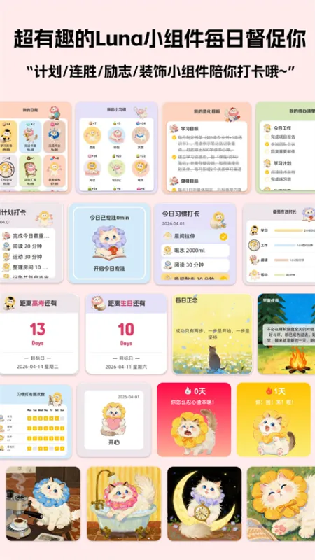 Luna计划app下载