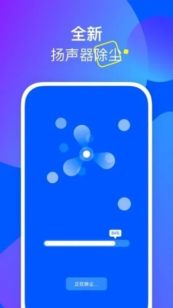 栗子优化助手app下载安装