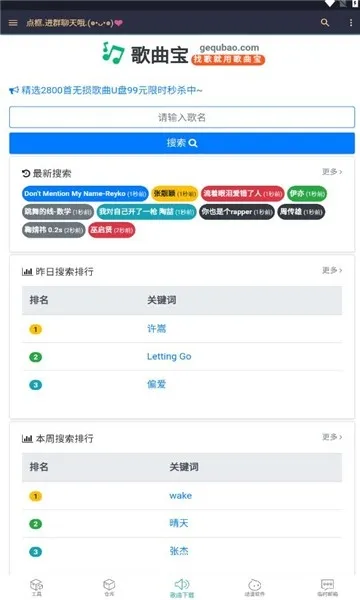 黑客软件库下载安装