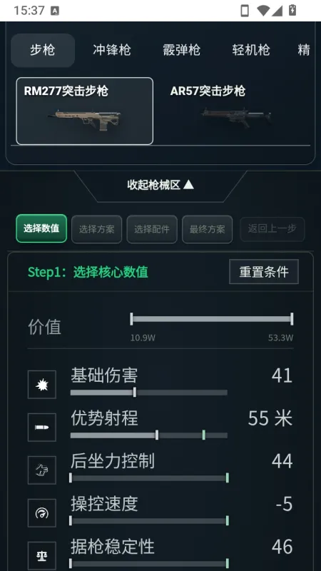 三角洲枪匠工坊下载安装