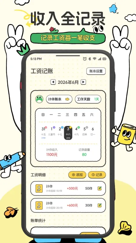 BuyerEx盒子下载安装