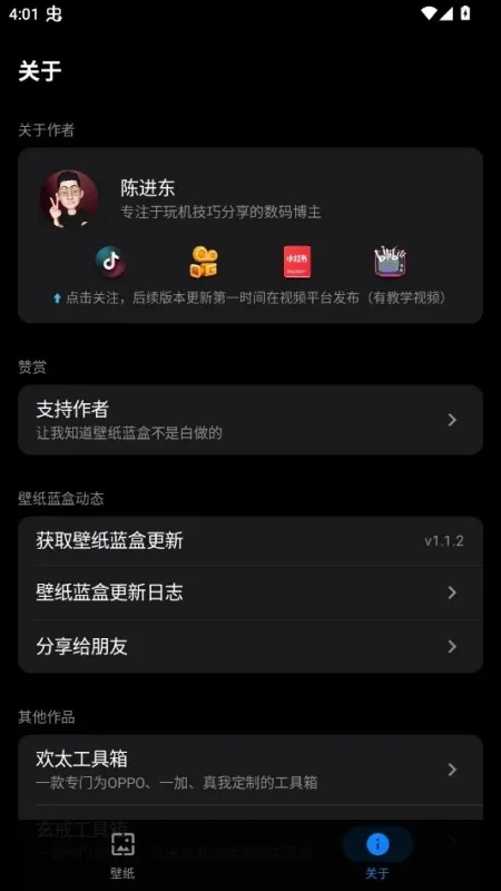 壁纸蓝盒公测版下载安装