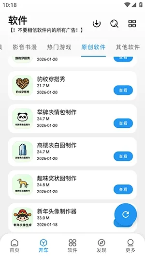 WA软件库下载安装
