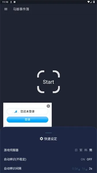 马娘事件簿下载安装