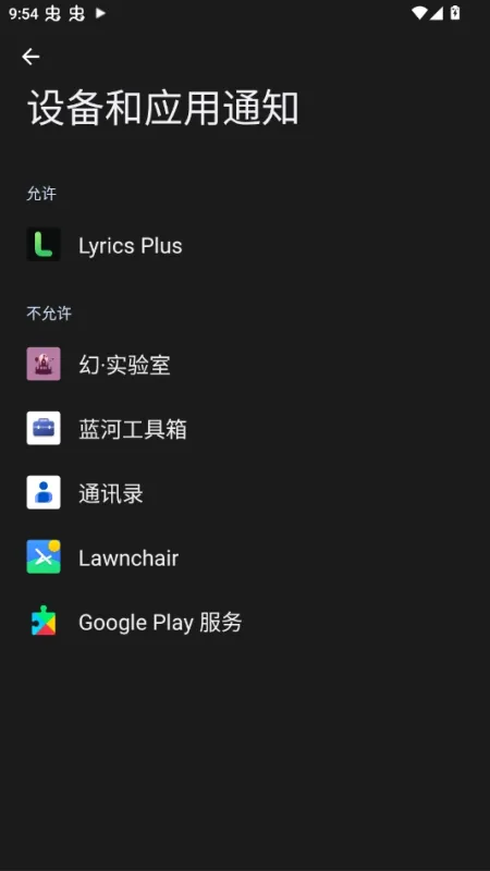 Lyrics Plus歌词适配下载安装