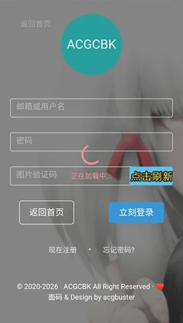 ACGCBK最新版本下载安装