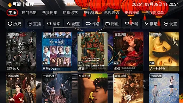 夜雨影视TV免费电视盒子下载安装