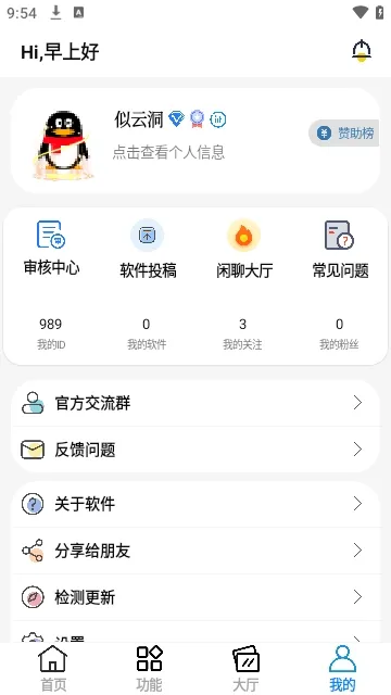 呆仔君官方最新版本下载安装