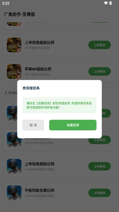 广角助手9.1下载安装