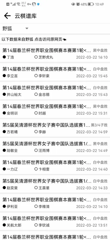 阿Q极速版围棋软件下载安装