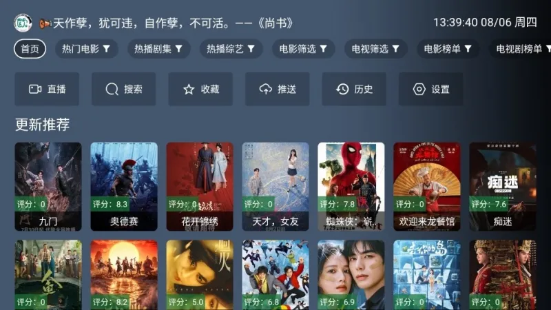 超前科技app下载安装