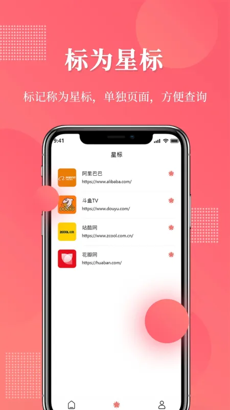 网址记录器下载安装