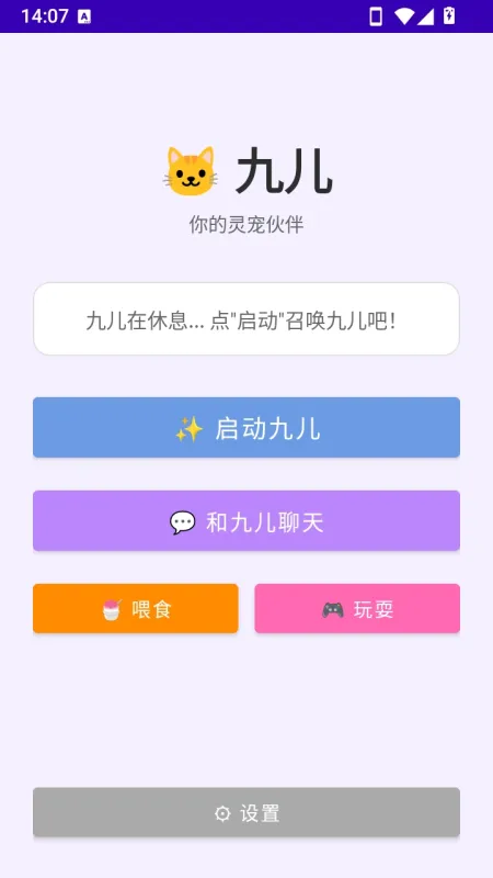 九儿安装包下载安装