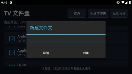 TV 文件盒免费下载安装