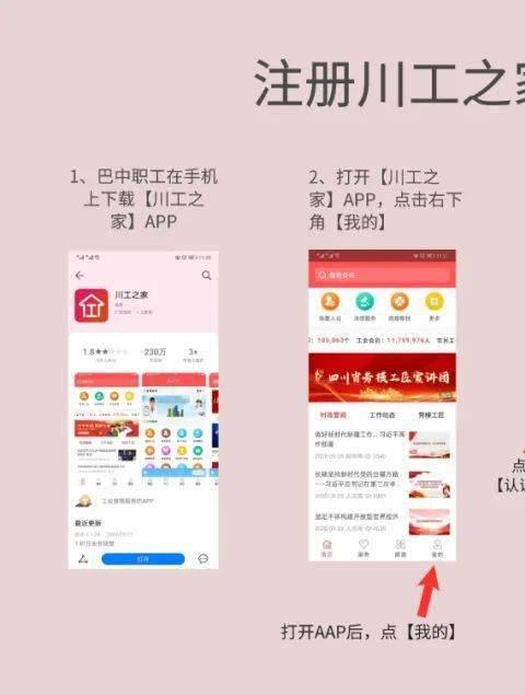 2026川工之家app