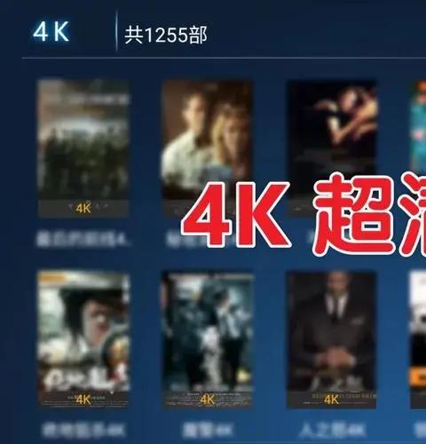 4k超高清追剧软件
