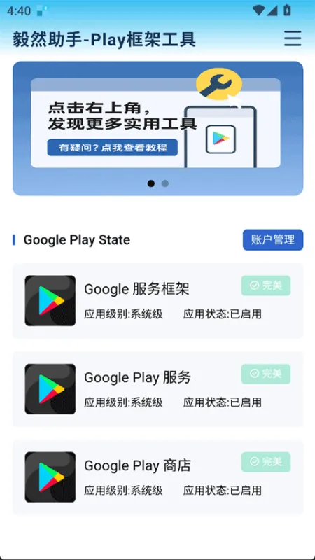 毅然助手.apk下载