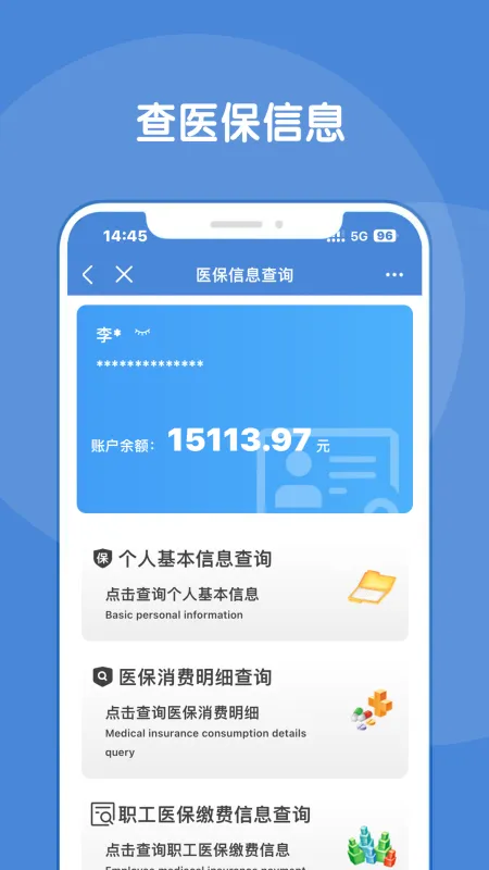 锦州通下载安装