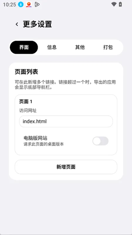 ToApp生成器下载