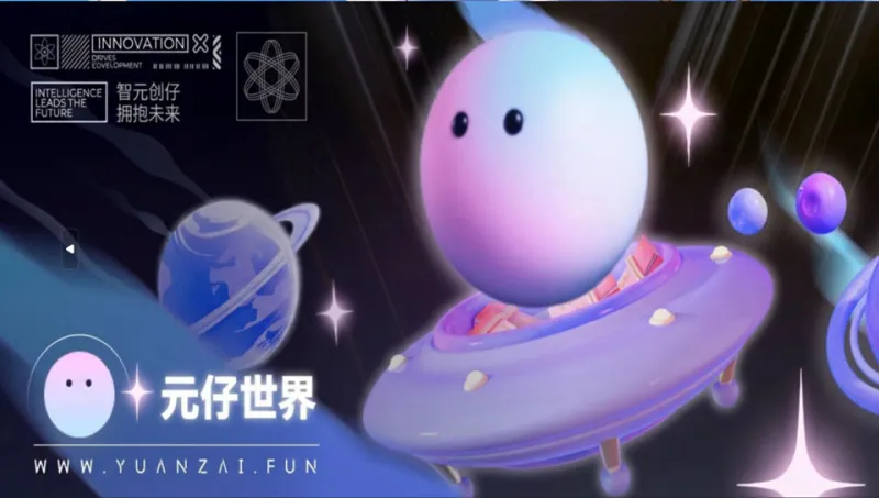元仔世界app官方版下载